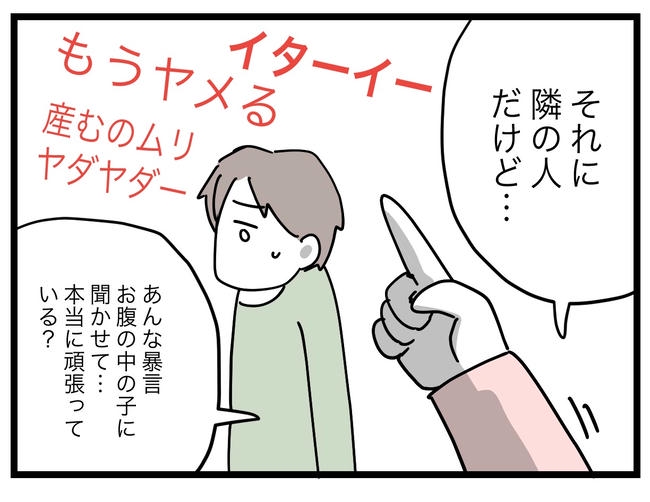 完璧な母親／ツムママ