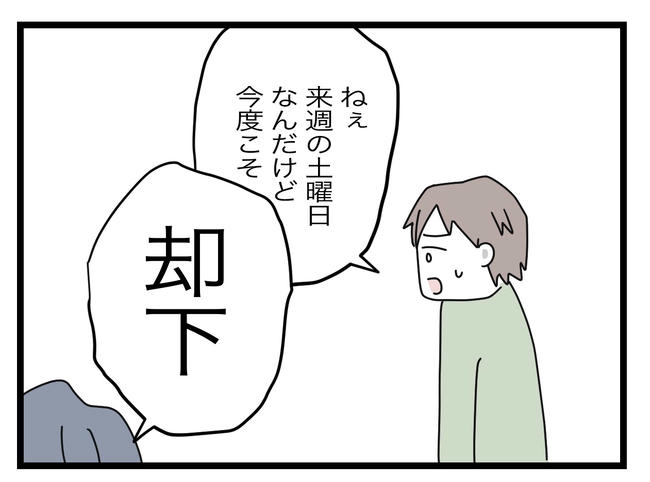 完璧な母親／ツムママ