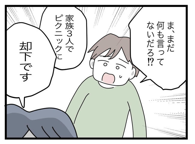 完璧な母親／ツムママ