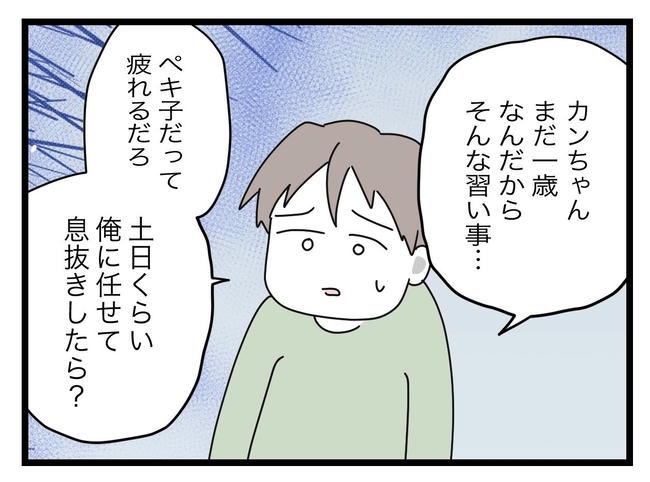 完璧な母親／ツムママ