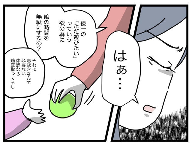 完璧な母親／ツムママ