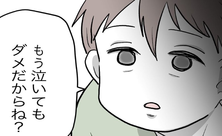 夫「泣いてもダメだからね？」突然、育児本を捨てられた妻→夫「だって、君…」暴かれた実態に妻絶句 #完璧を求める母親 23