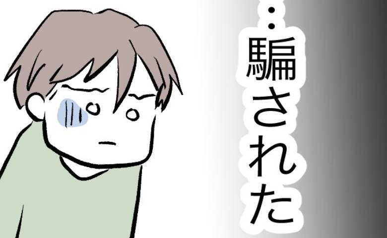 出産を終えた妻「見た？普通分娩なのに痛くなかったの」夫「裏切られていた…」夫驚愕の妻の秘密とは？ #完璧を求める母親 26