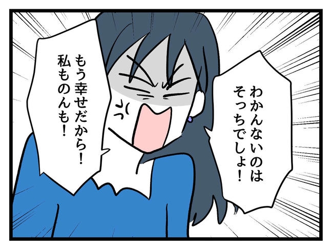 私が幸せ教えてあげる／神谷もち