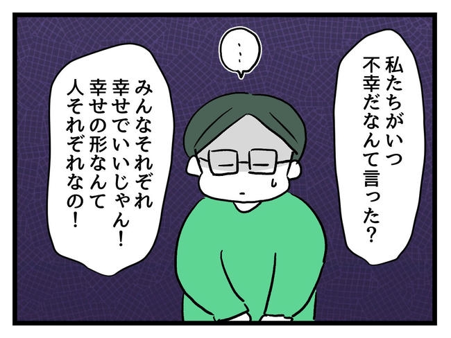 私が幸せ教えてあげる／神谷もち