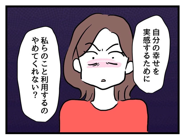 私が幸せ教えてあげる／神谷もち