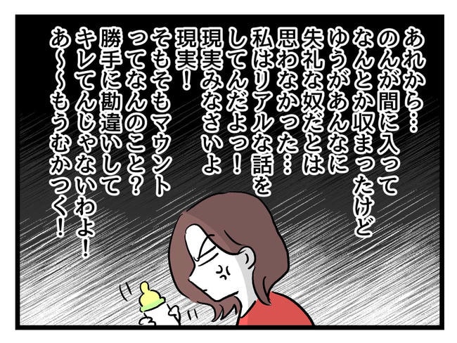私が幸せ教えてあげる／神谷もち