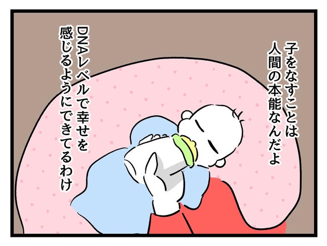 私が幸せ教えてあげる／神谷もち