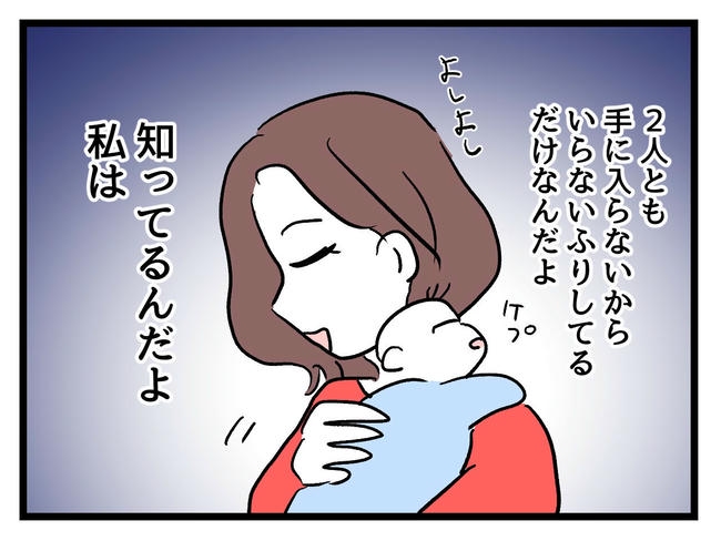 私が幸せ教えてあげる／神谷もち