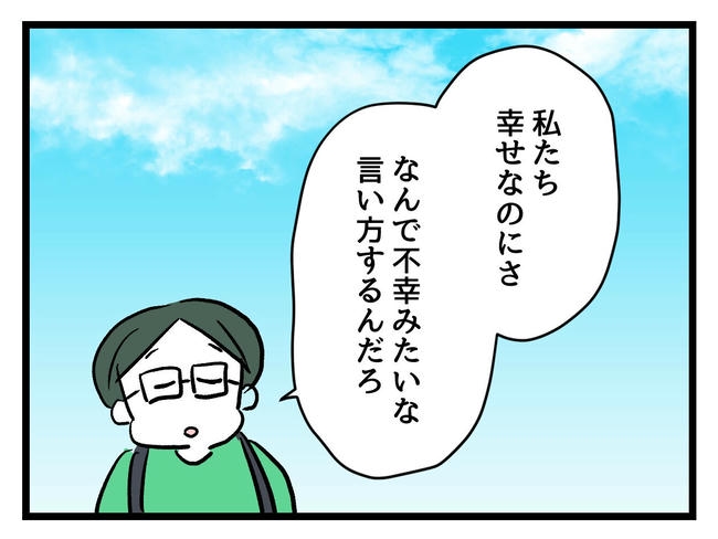 私が幸せ教えてあげる／神谷もち