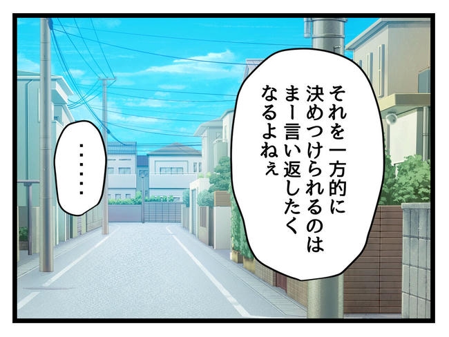私が幸せ教えてあげる／神谷もち