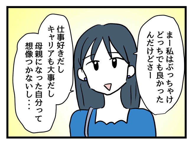 私が幸せ教えてあげる／神谷もち