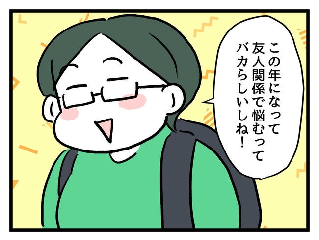 私が幸せ教えてあげる／神谷もち