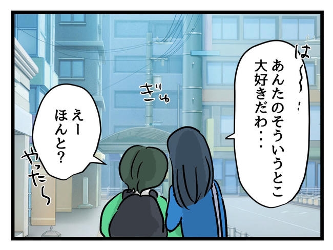 私が幸せ教えてあげる／神谷もち