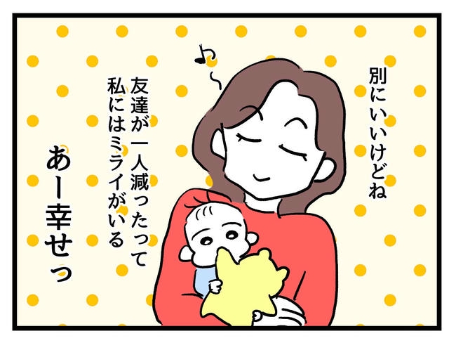 私が幸せ教えてあげる／神谷もち