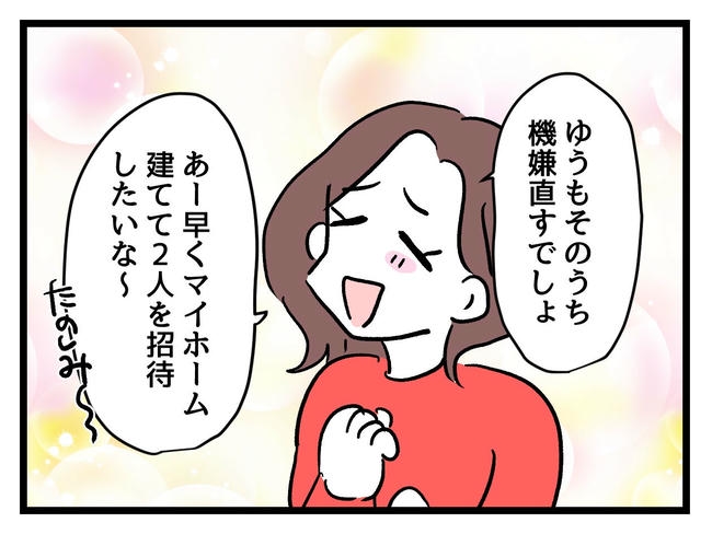 私が幸せ教えてあげる／神谷もち
