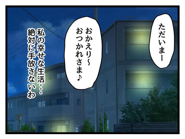 私が幸せ教えてあげる／神谷もち