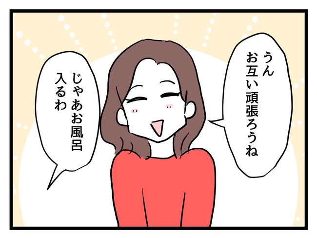 私が幸せ教えてあげる／神谷もち