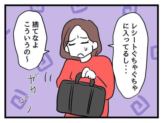 私が幸せ教えてあげる／神谷もち