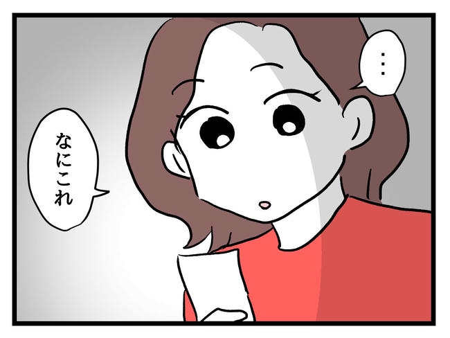 私が幸せ教えてあげる／神谷もち