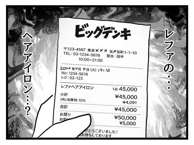 私が幸せ教えてあげる／神谷もち