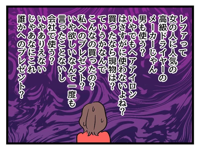 私が幸せ教えてあげる／神谷もち