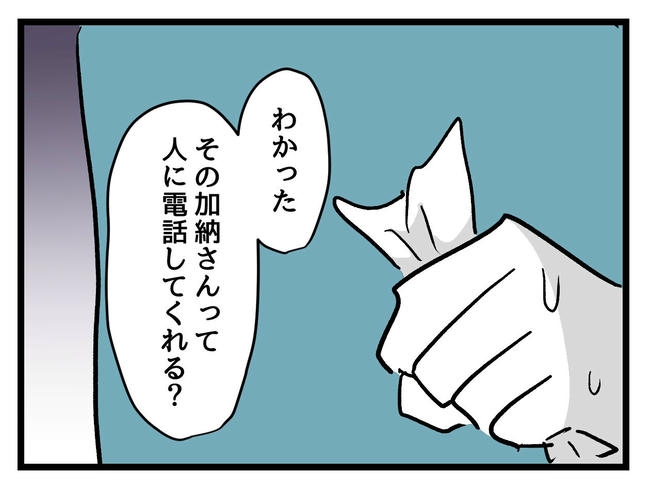 私が幸せ教えてあげる／神谷もち