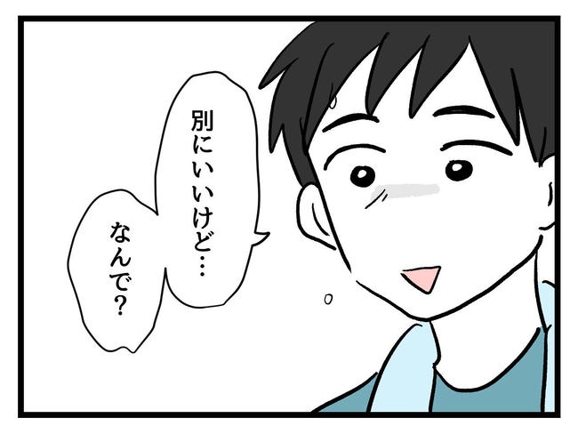 私が幸せ教えてあげる／神谷もち