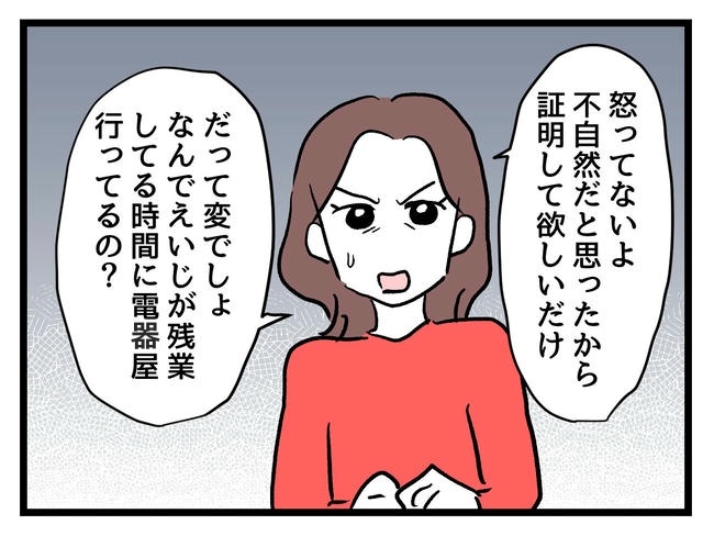 私が幸せ教えてあげる／神谷もち