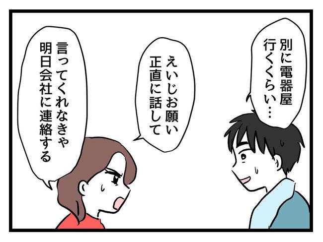 私が幸せ教えてあげる／神谷もち