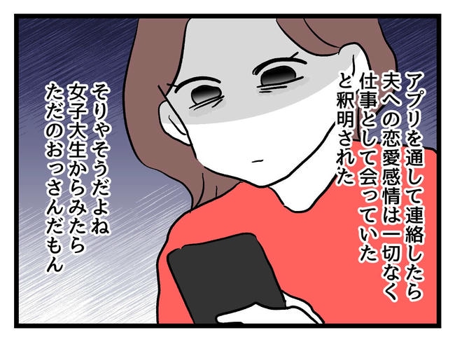 私が幸せ教えてあげる／神谷もち