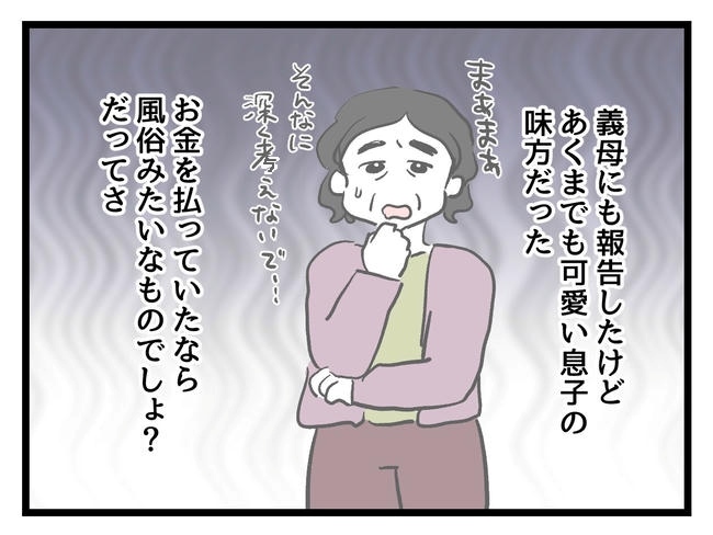 私が幸せ教えてあげる／神谷もち