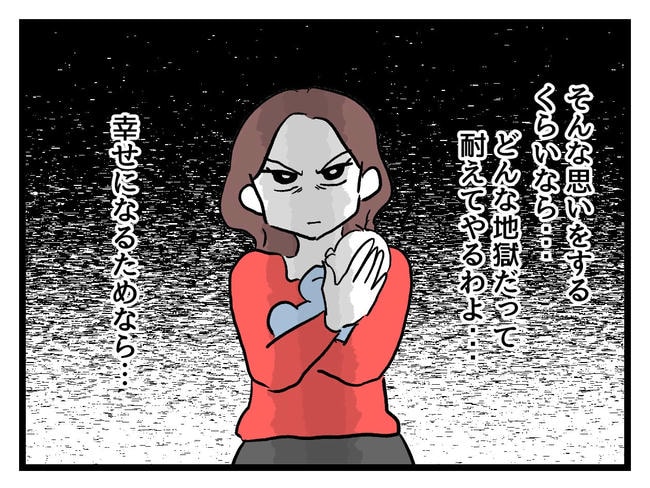 私が幸せ教えてあげる／神谷もち