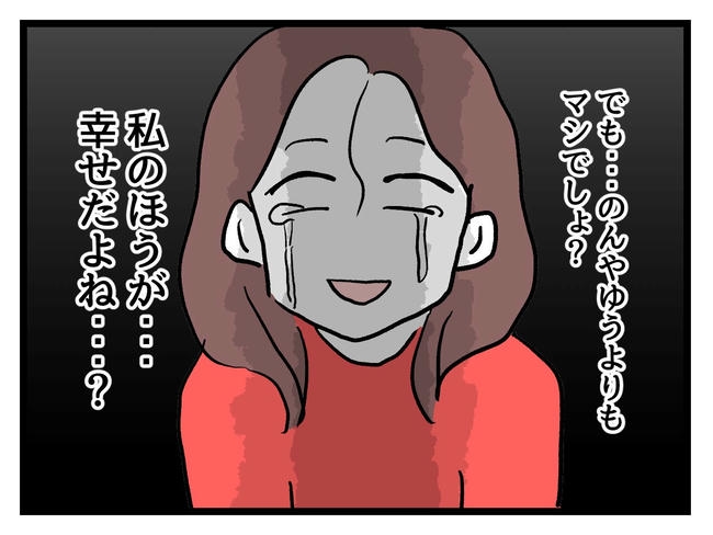 私が幸せ教えてあげる／神谷もち