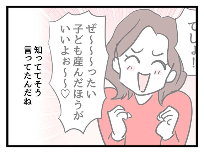 私が幸せ教えてあげる／神谷もち