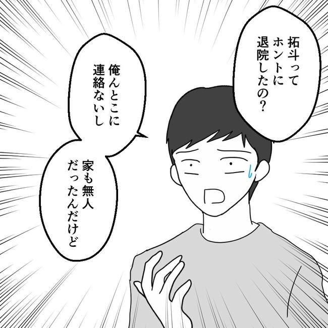 子どもが入院しても付き添いはワンオペ／紙屋束実