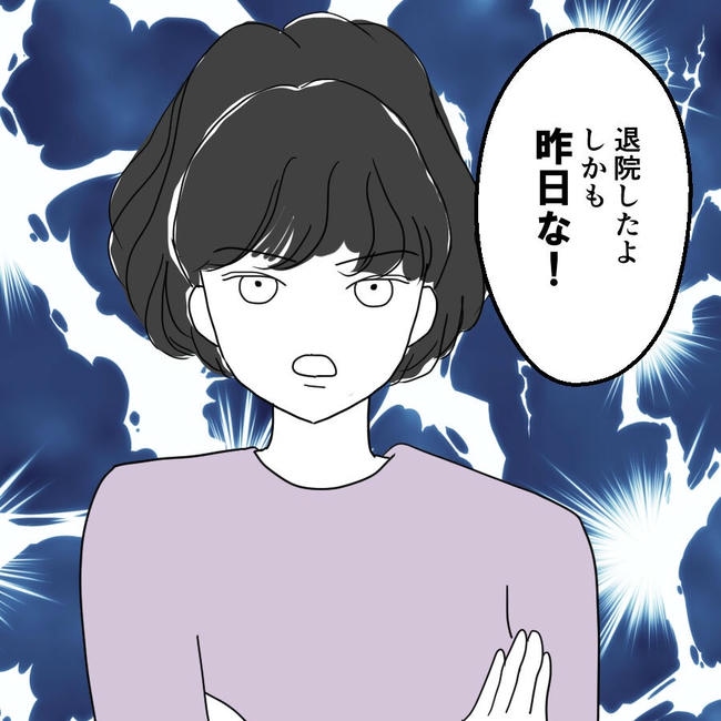 子どもが入院しても付き添いはワンオペ／紙屋束実