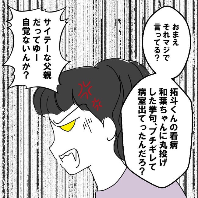 子どもが入院しても付き添いはワンオペ／紙屋束実