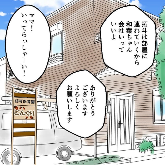 子どもが入院しても付き添いはワンオペ／紙屋束実
