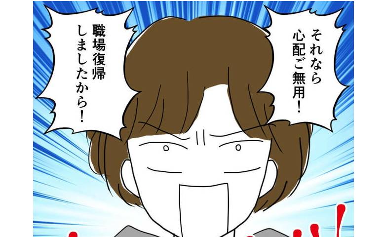 夫「お前らは俺の稼ぎで生きてる！」妻「離婚して」見下された妻たちの逆襲 #育児を妻任せにする夫 16