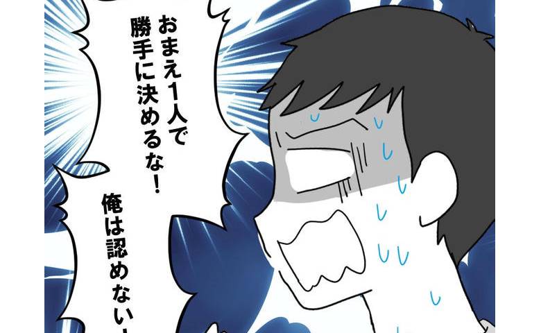 妻から離婚宣告「そんな父親いらない。一人で生きていって」夫は顔面蒼白！ #育児を妻任せにする夫 17