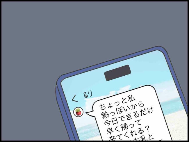 出産したら夫婦が壊れました／のむすん