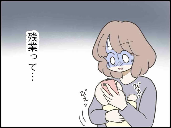 出産したら夫婦が壊れました／のむすん