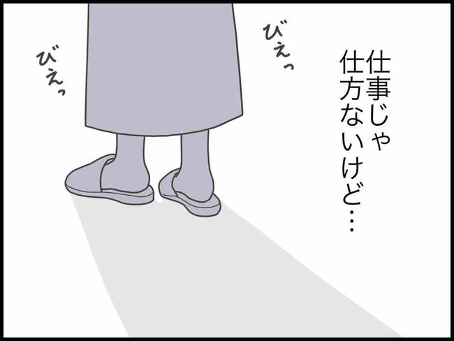 出産したら夫婦が壊れました／のむすん