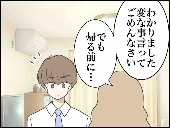 出産したら夫婦が壊れました／のむすん