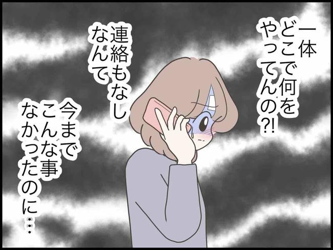出産したら夫婦が壊れました／のむすん