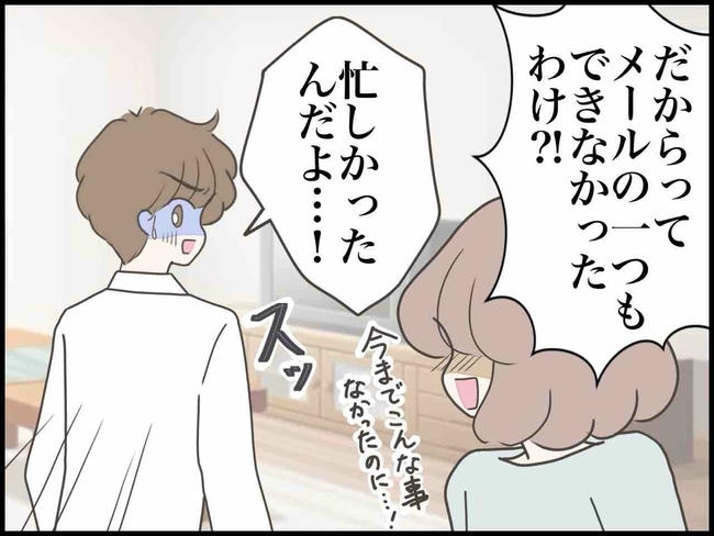 出産したら夫婦が壊れました／のむすん