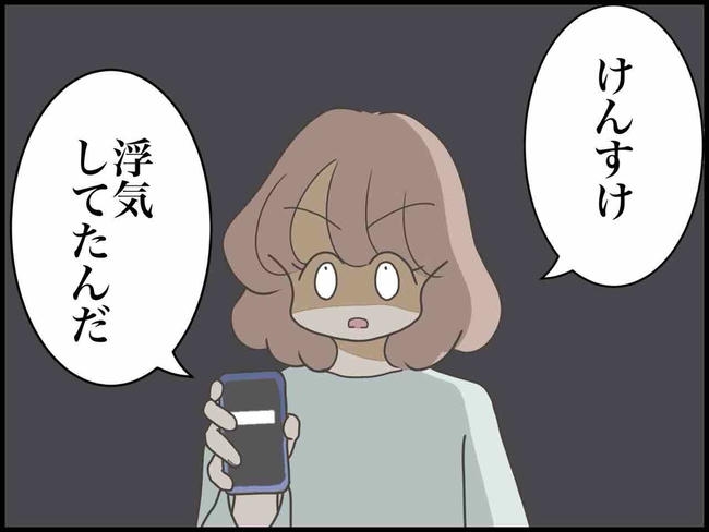 出産したら夫婦が壊れました／のむすん