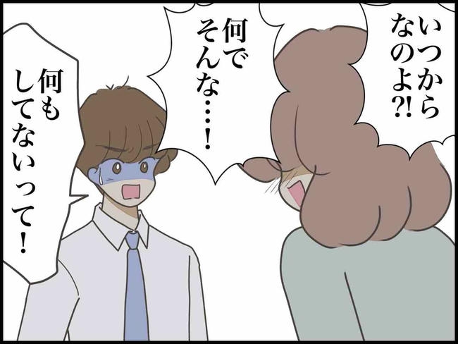 出産したら夫婦が壊れました/のむすん