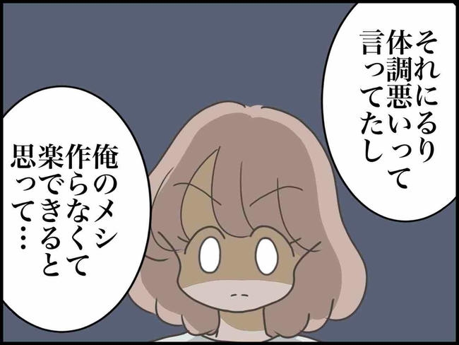 出産したら夫婦が壊れました/のむすん
